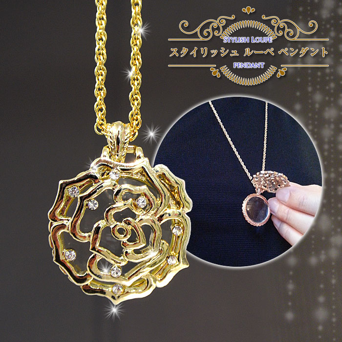 関一_ペンダントルーペ_バラ10ｇ_ゴールド