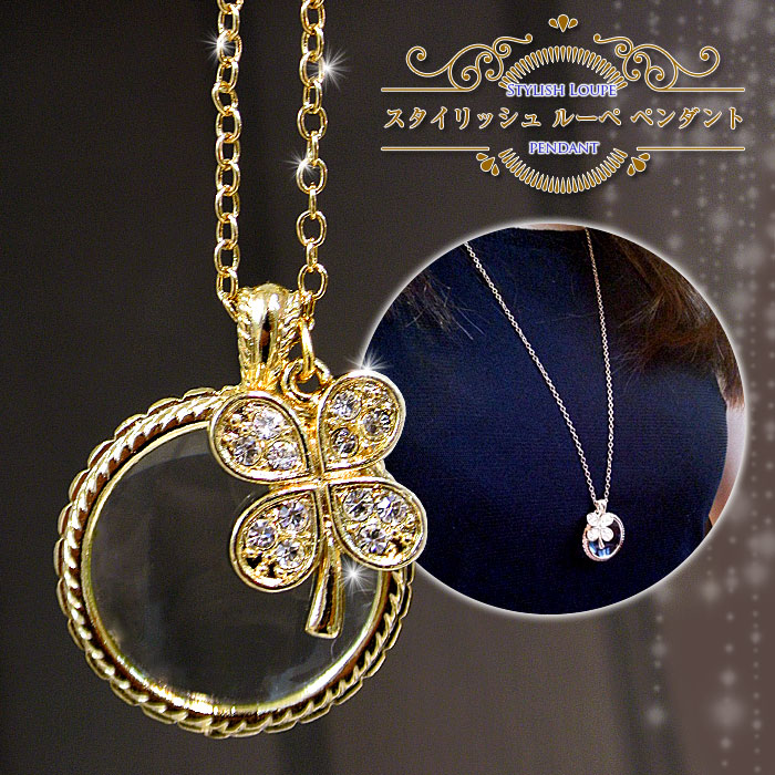 関一_ペンダントルーペ_四つ葉ゴールド8ｇ