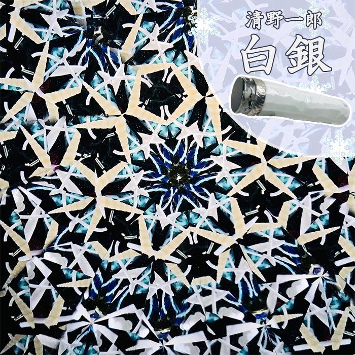 清野一郎「白銀 陶器万華鏡」3ミラー・オイルタイプ 万華鏡専門