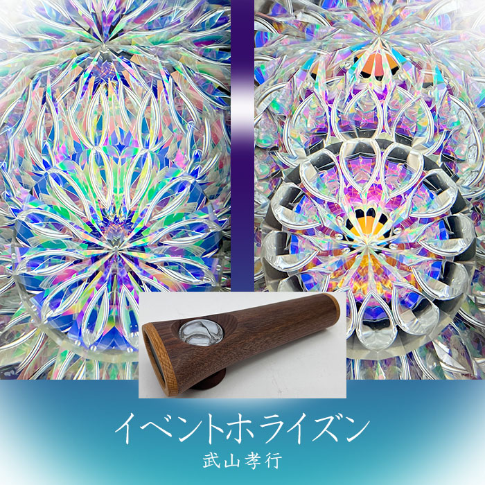 直霊の鏡 武山 孝行「イベントホライズン」 ブラックウォールナット（TT7001）3