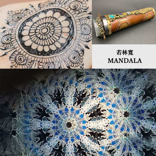 若林寛「MANDALA」(WH3009)3ミラー・ドライタイプ 万華鏡専門店