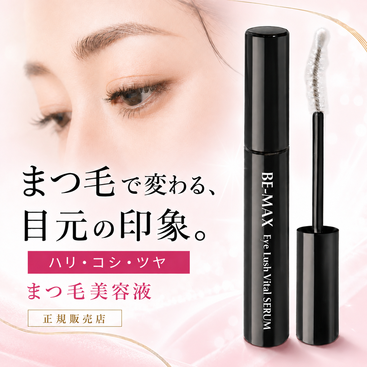Eye Lush Vital SERUM