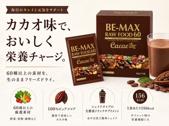 BE-MAX RAWFOOD60 cacao
