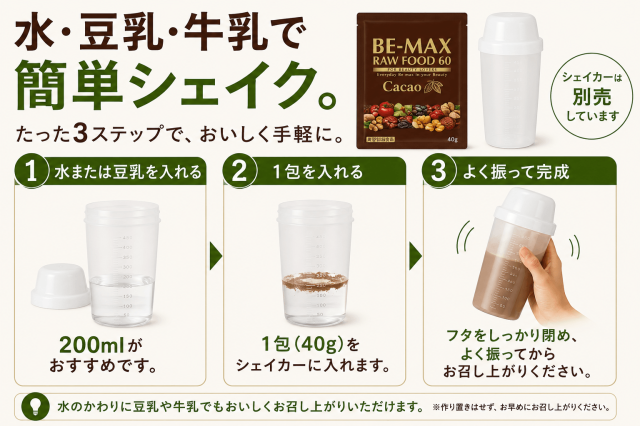 BE-MAX RAWFOOD60 cacao