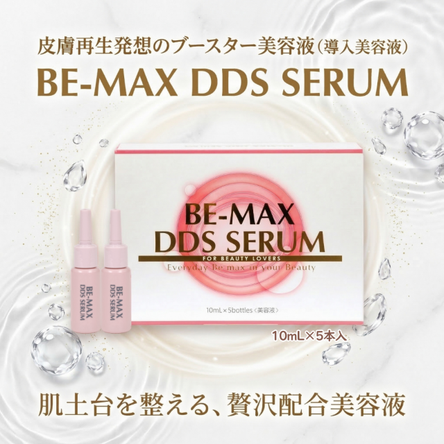 BE-MAX DDS SERUM