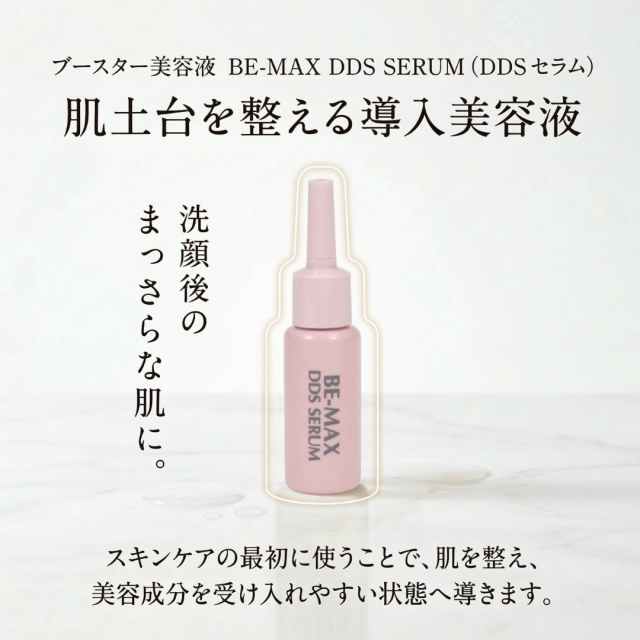 BE-MAX DDS SERUM