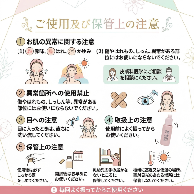 BE-MAX DDS SERUM