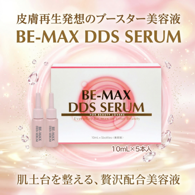 BE-MAX DDS SERUM