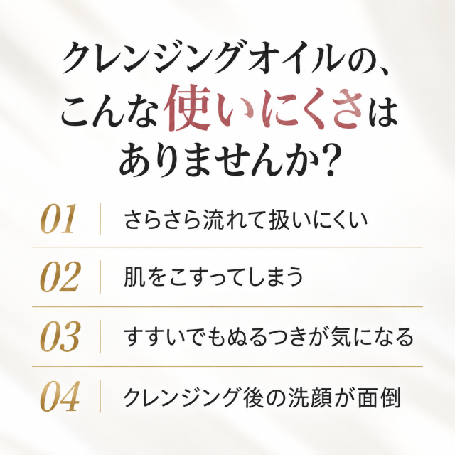エグゾ クレンジングオイル