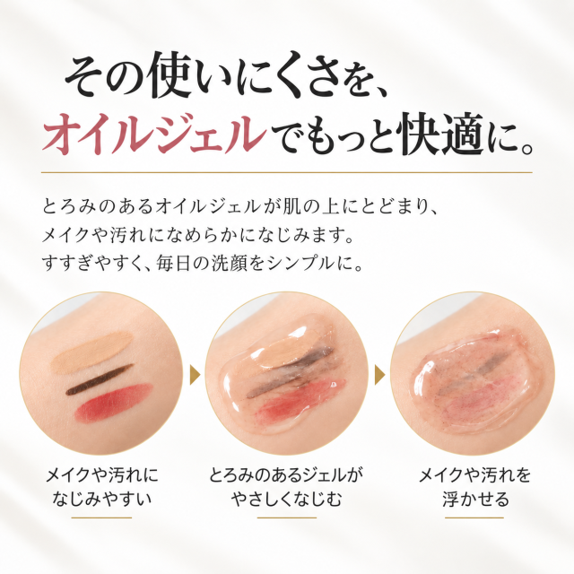 エグゾ クレンジングオイル