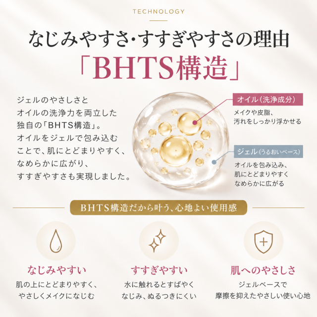 エグゾ クレンジングオイル