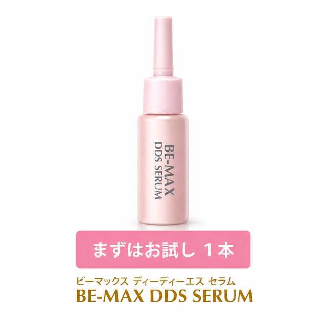 まずはお試し（DDS SERUM　1本）（ディーディーエスセラム）