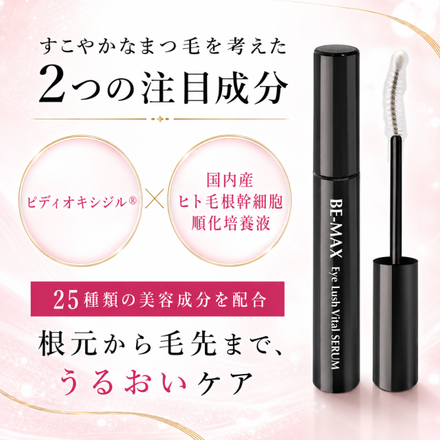 Eye Lush Vital SERUM