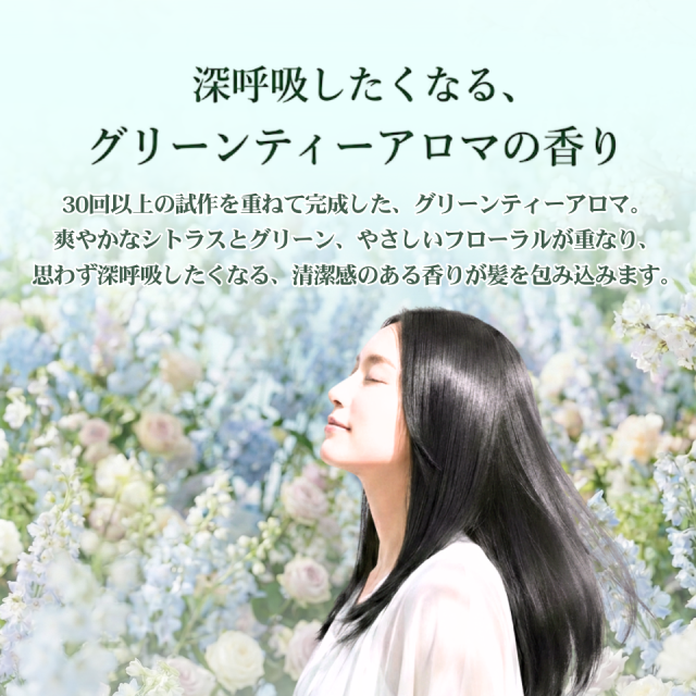 Gokubi-Pro グリーンティーアロマ グロスセラム