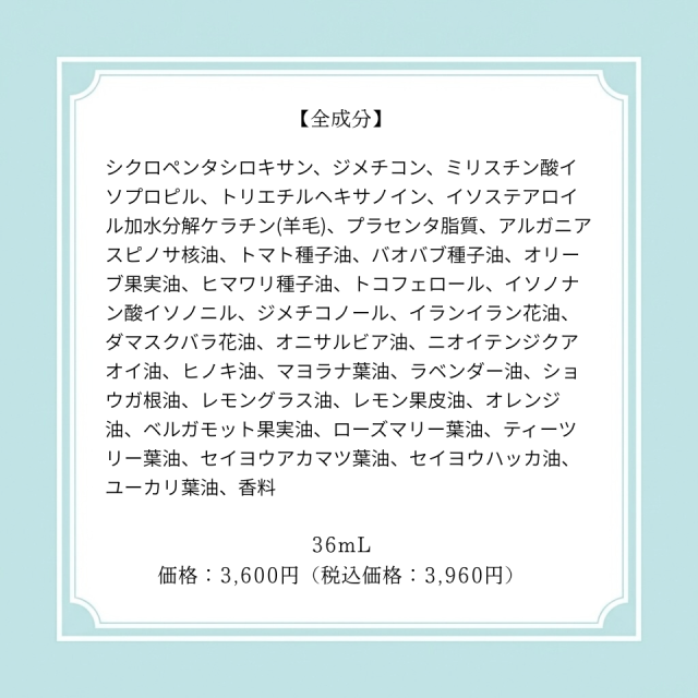 Gokubi-Pro グリーンティーアロマ グロスセラム