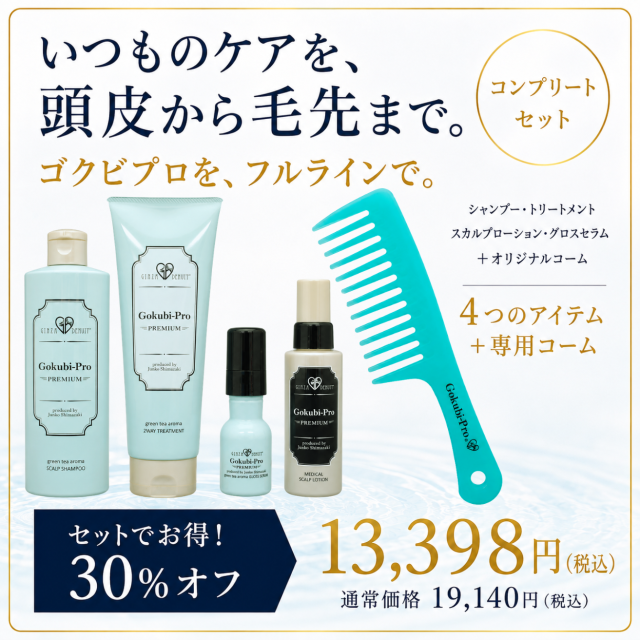 コンプリートセット