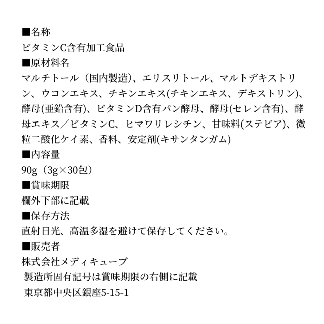 リポソームC説明画像14