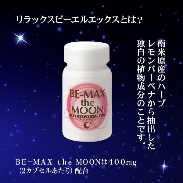 moon説明画像03