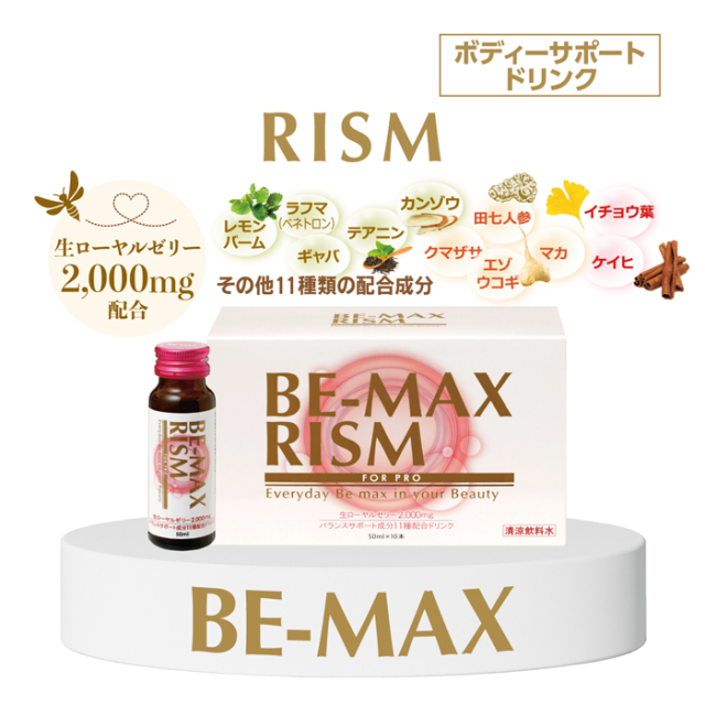 BE-MAX RISM（ビーマックス リズム）