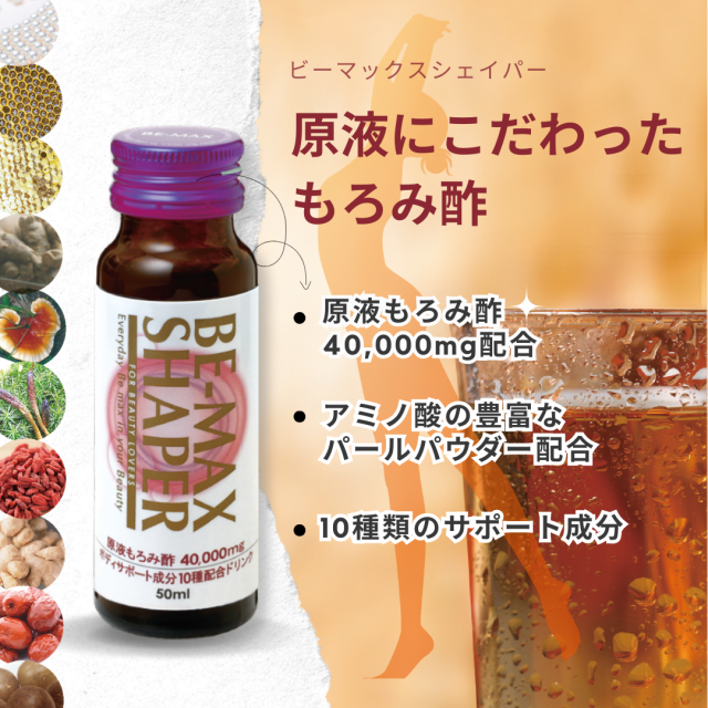 BE-MAX SHAPER（ビーマックスシェイパー）