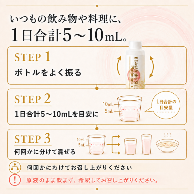 BE-MAX the SILICA Platinum+ 200mL