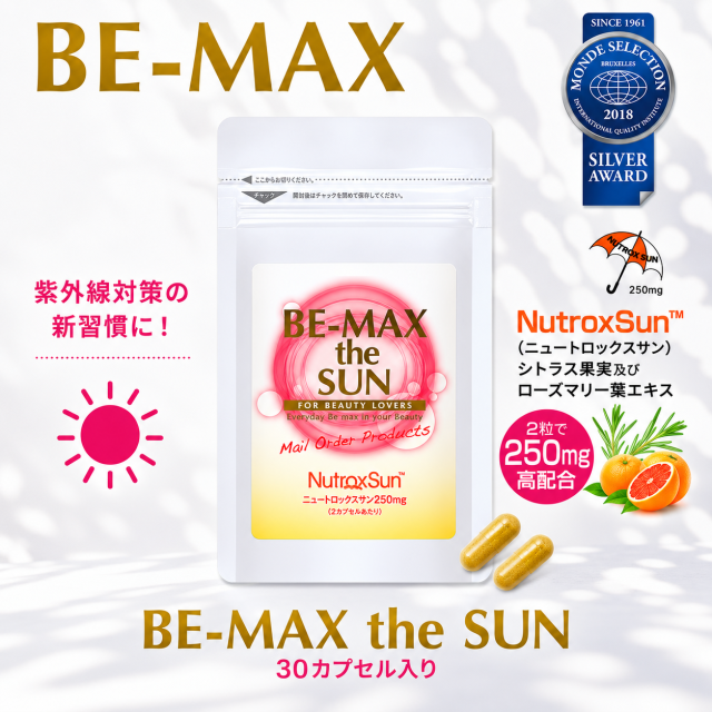 BE-MAX the SUN 30カプセル入り