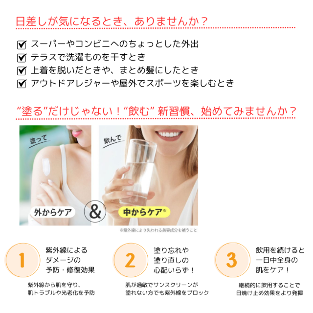 sun説明画像01