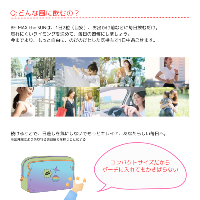 sun説明画像02