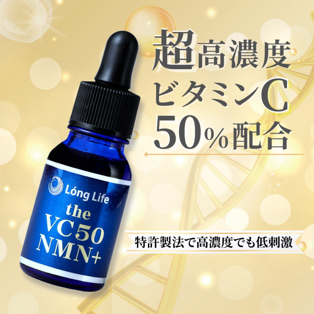 Long Life the VC50 NMN＋