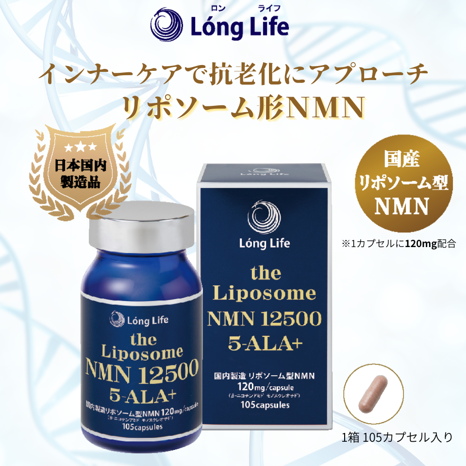 the Liposome NMN 12500 5-ALA+