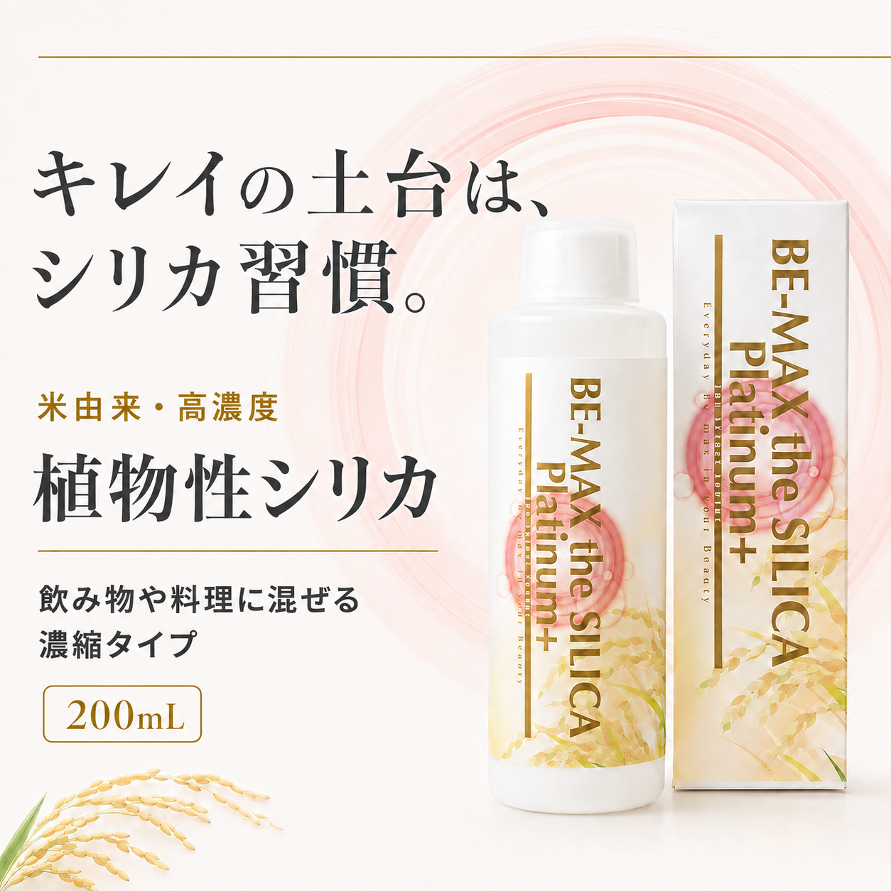 BE-MAX the SILICA Platinum+ 200mL