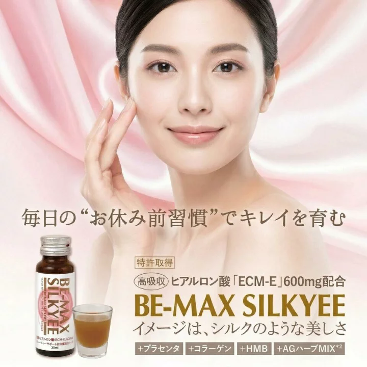 BE-MAX SILKYEE（ビーマックス シルキイ）