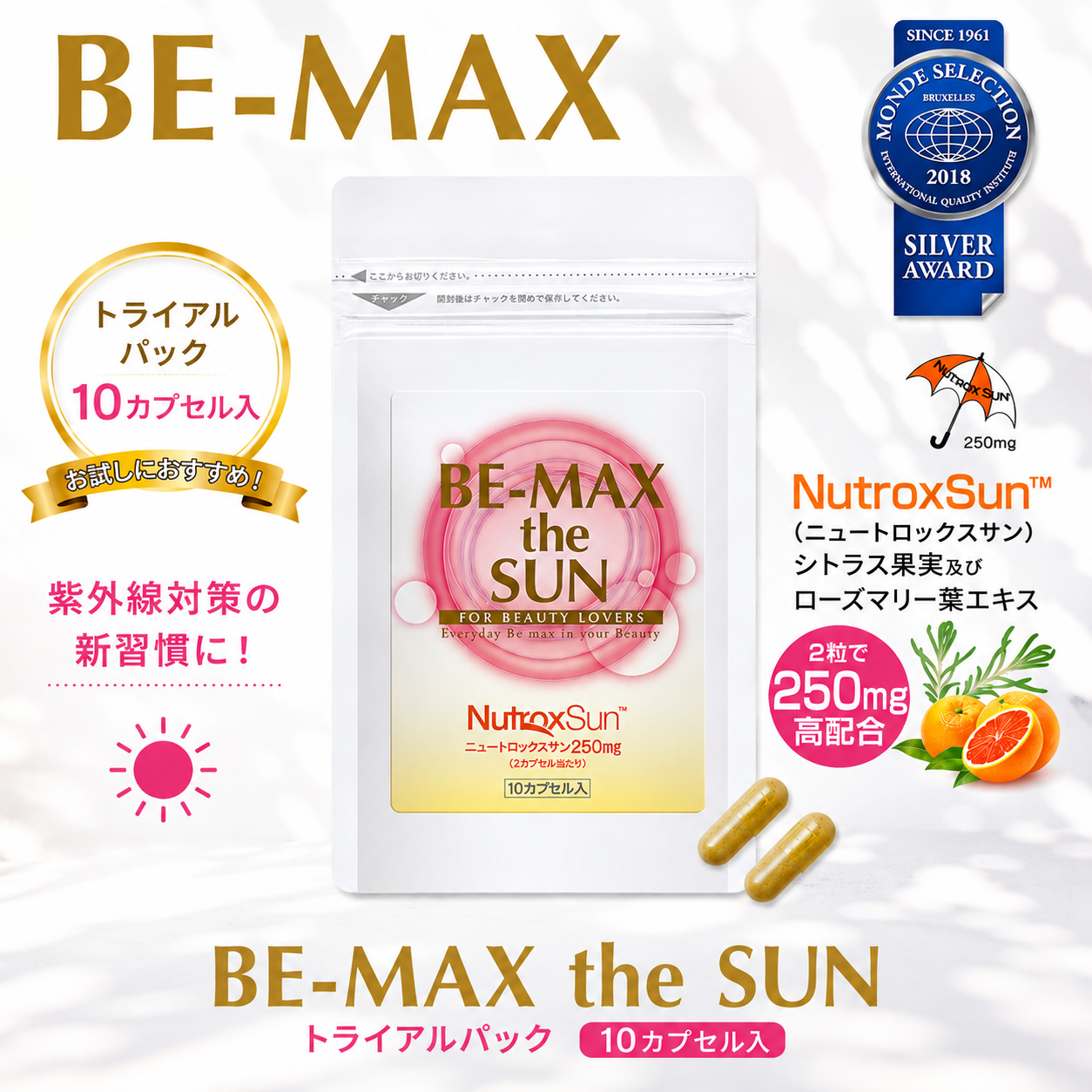 BE-MAX the  SUN 10カプセル入り