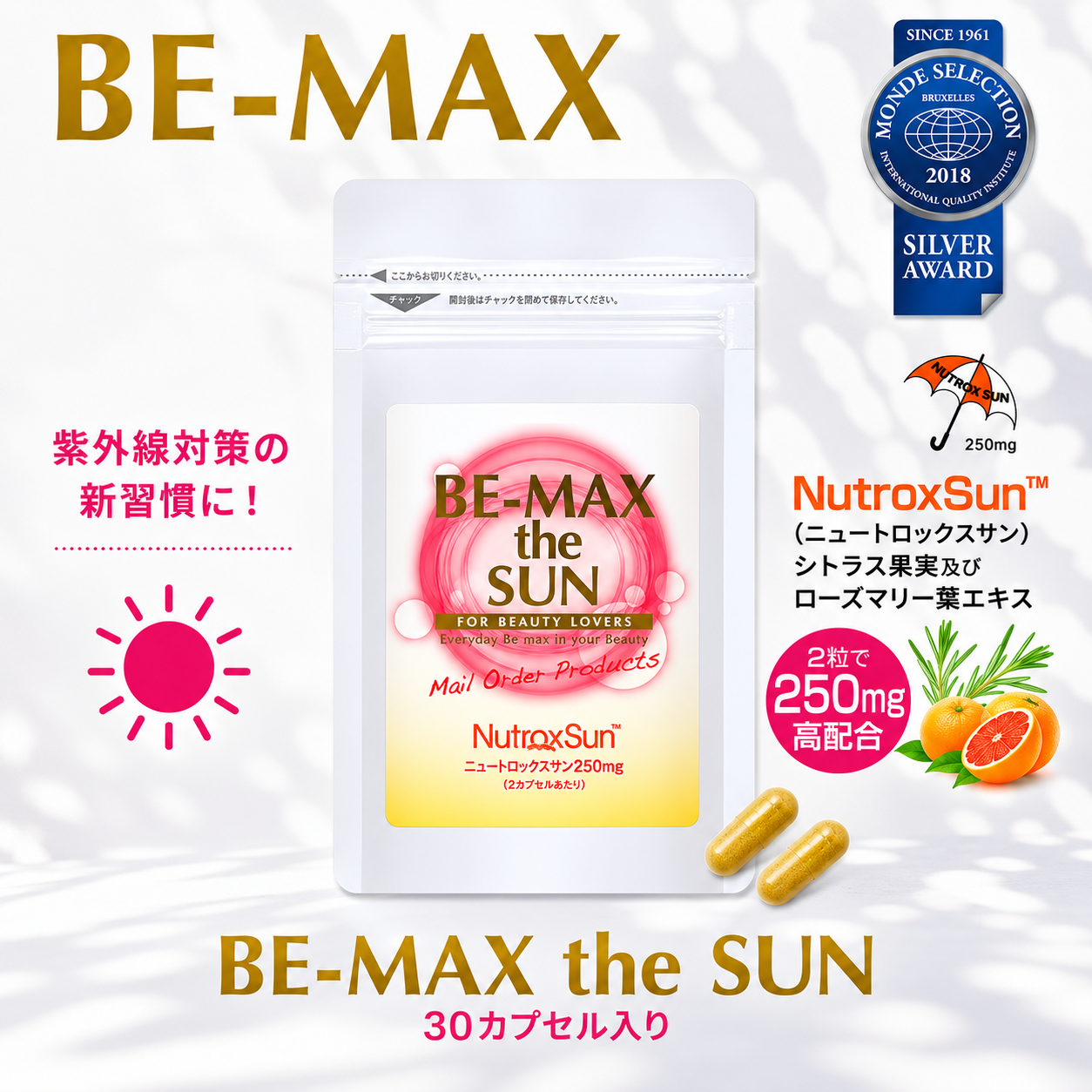 BE-MAX the SUN 30カプセル入り