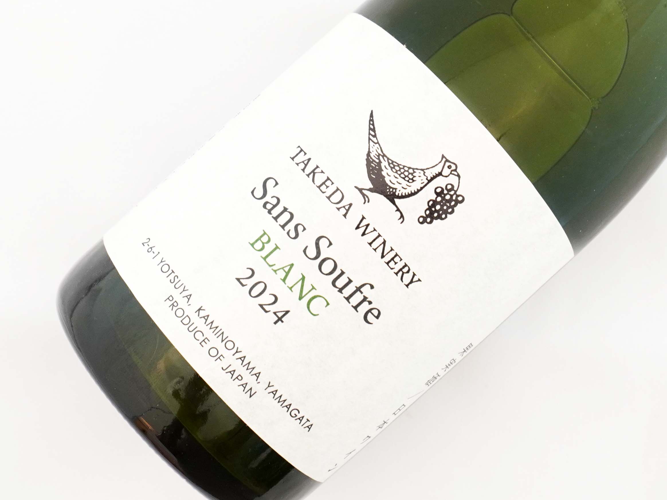 タケダワイナリー サン・スフル 白 2024
