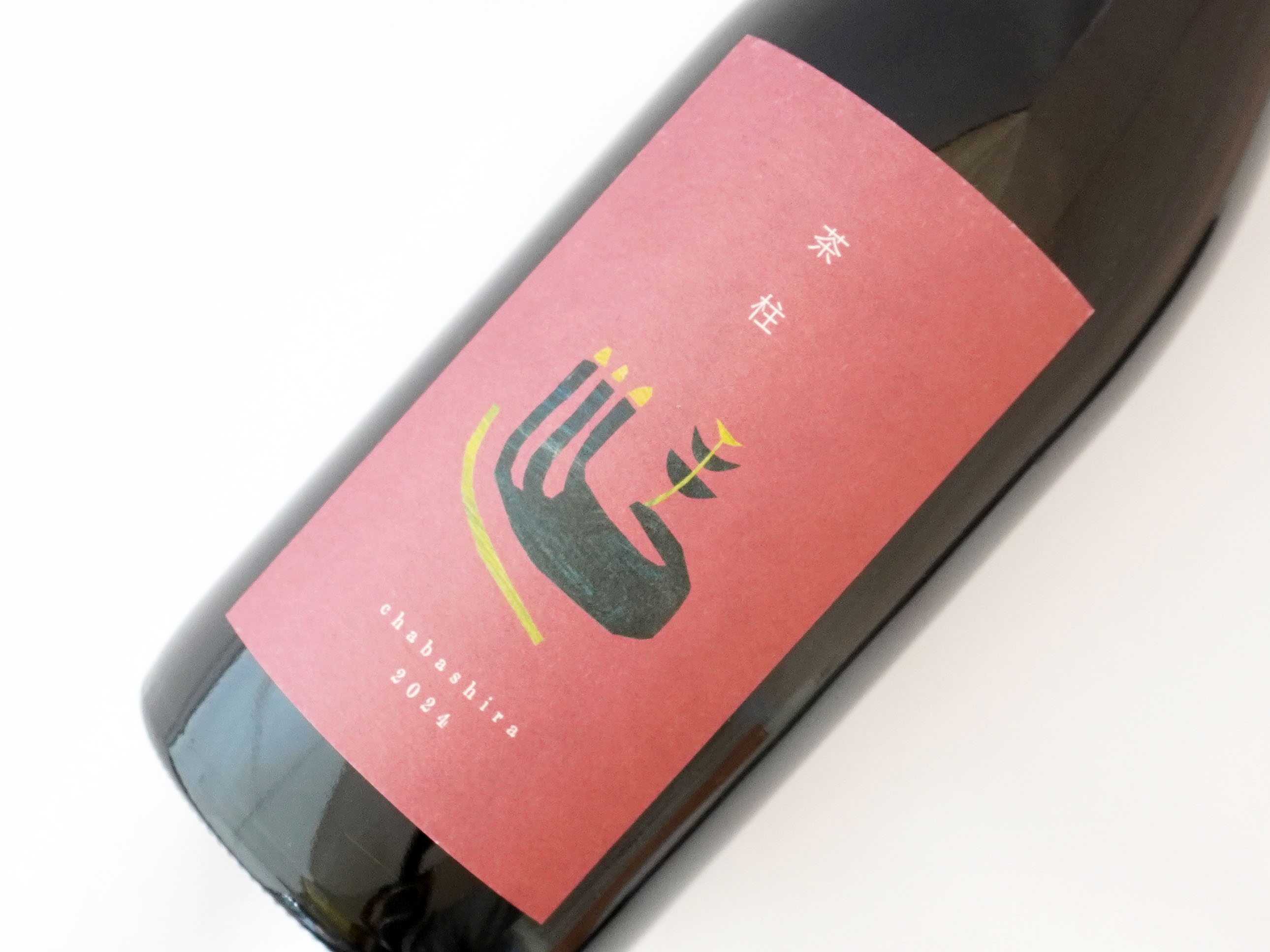 ドメーヌ・ムラヤマ 茶柱 2024