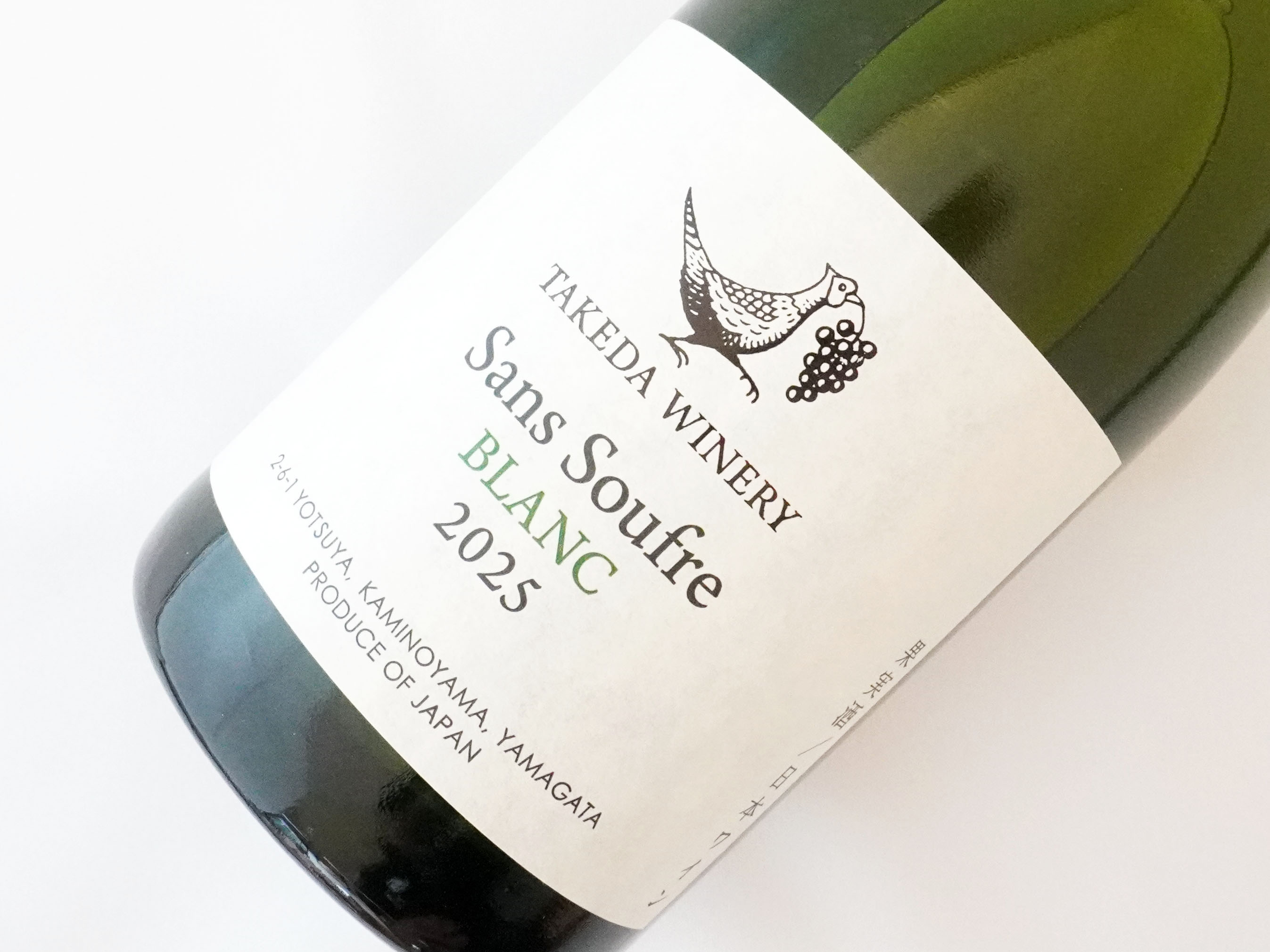 タケダワイナリー サン・スフル 白 2025