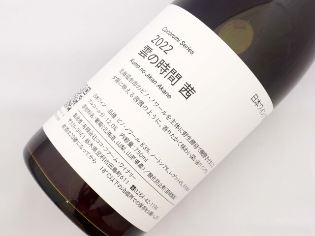 雲の時間　茜
