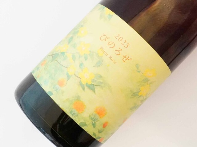 ロゼワイン 銀座カーヴ・フジキ Cave FUJIKI