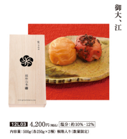 御大、江