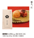 御大、江
