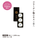 梅小町3個入り