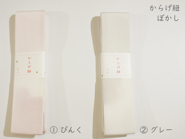 からげ紐 ぼかし