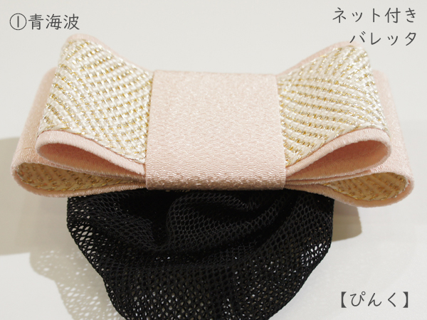 バレッタ22-3
