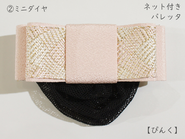 バレッタ22-4