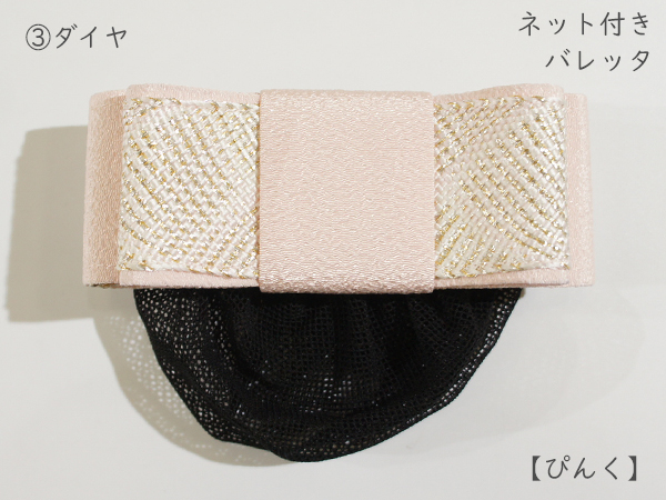 バレッタ22-6