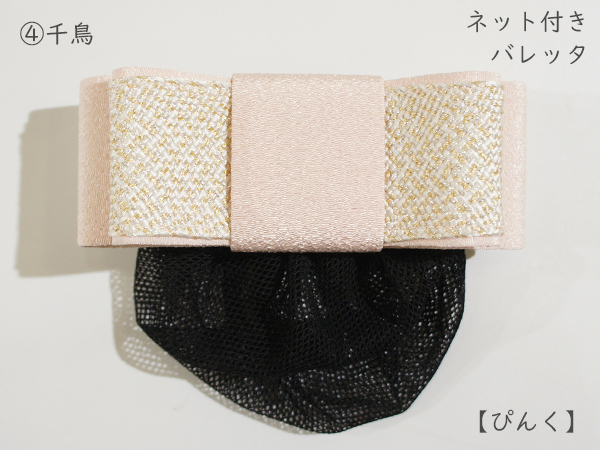 バレッタ22-8