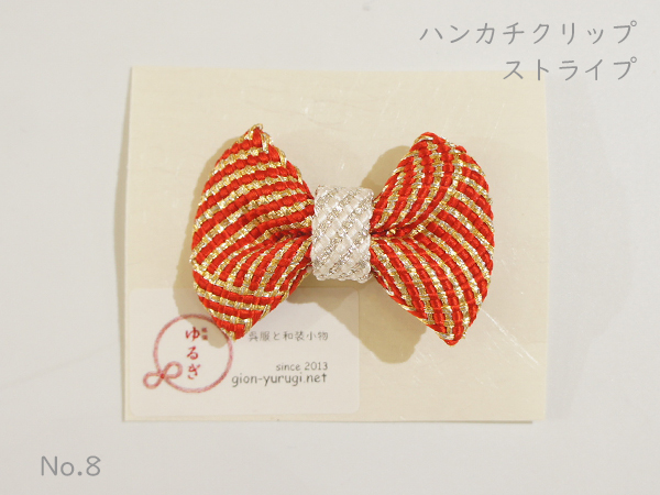 ハンカチクリップ