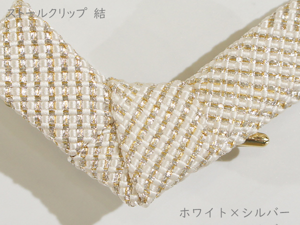 ストールクリップ　結　ホワイト×シルバー