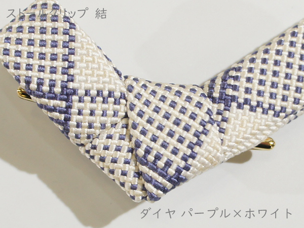ストールクリップ　結　ダイヤ パープル×ホワイト
